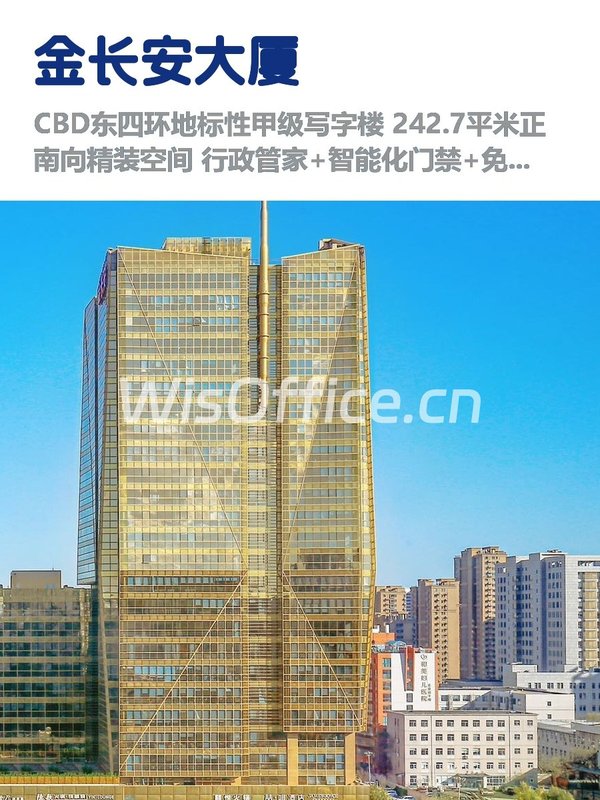 东四环地标，租金低至一杯奶茶价 - 首图