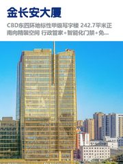 东四环地标，租金低至一杯奶茶价 - 缩略图 1