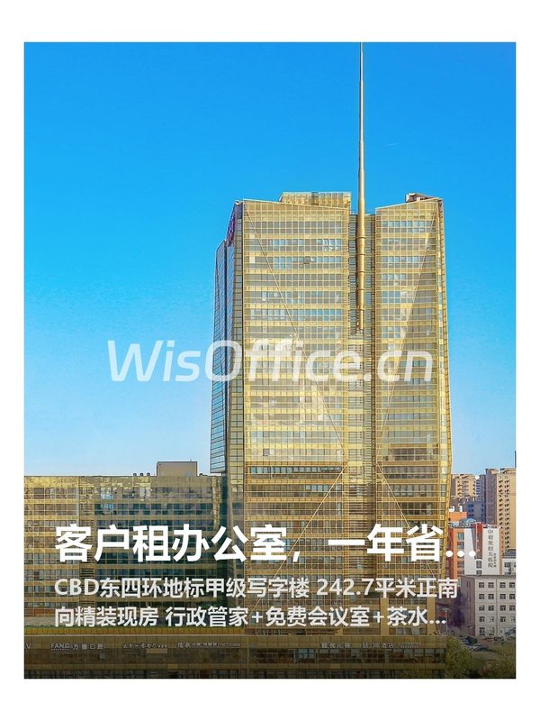 客户租办公室，一年省18万 - 首图