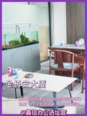 今天看房，金长安大厦548平落地窗 - 缩略图 1