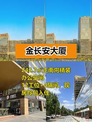 6元/㎡/天！CBD东性价比之王 - 缩略图 1