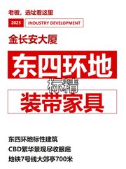 东四环地标精装带家具 - 缩略图 1
