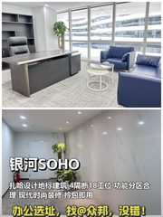 朝阳门稀缺 291㎡ 层高3.2米 精装拎包 - 缩略图 1