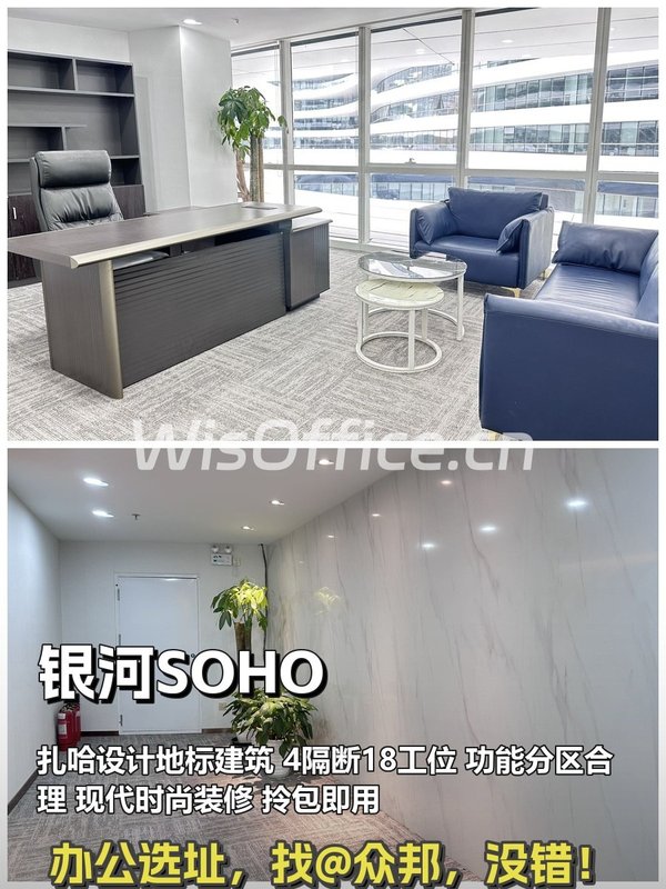 朝阳门稀缺 291㎡ 层高3.2米 精装拎包 - 首图