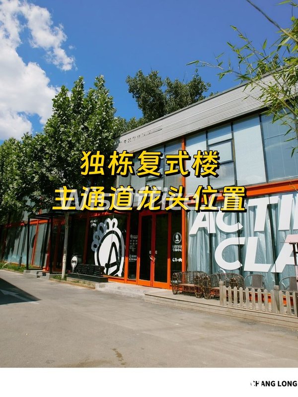 长隆文创园 556㎡独栋复式 50工位 配套齐全 - 首图