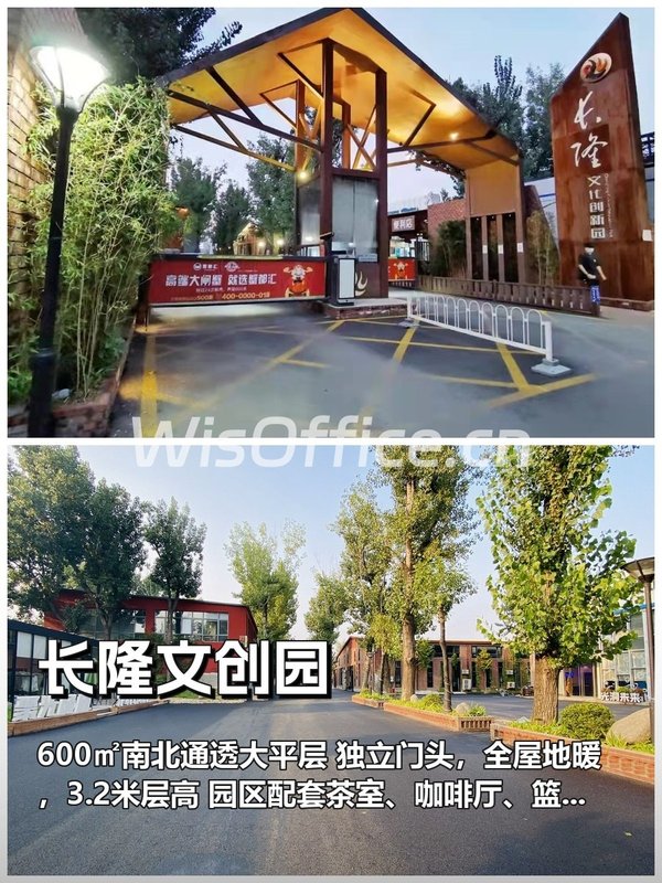 600㎡大平层，团队效率翻倍 - 首图