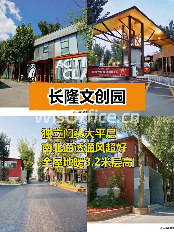 600㎡大平层南北通透 办公环境超赞 - 首图