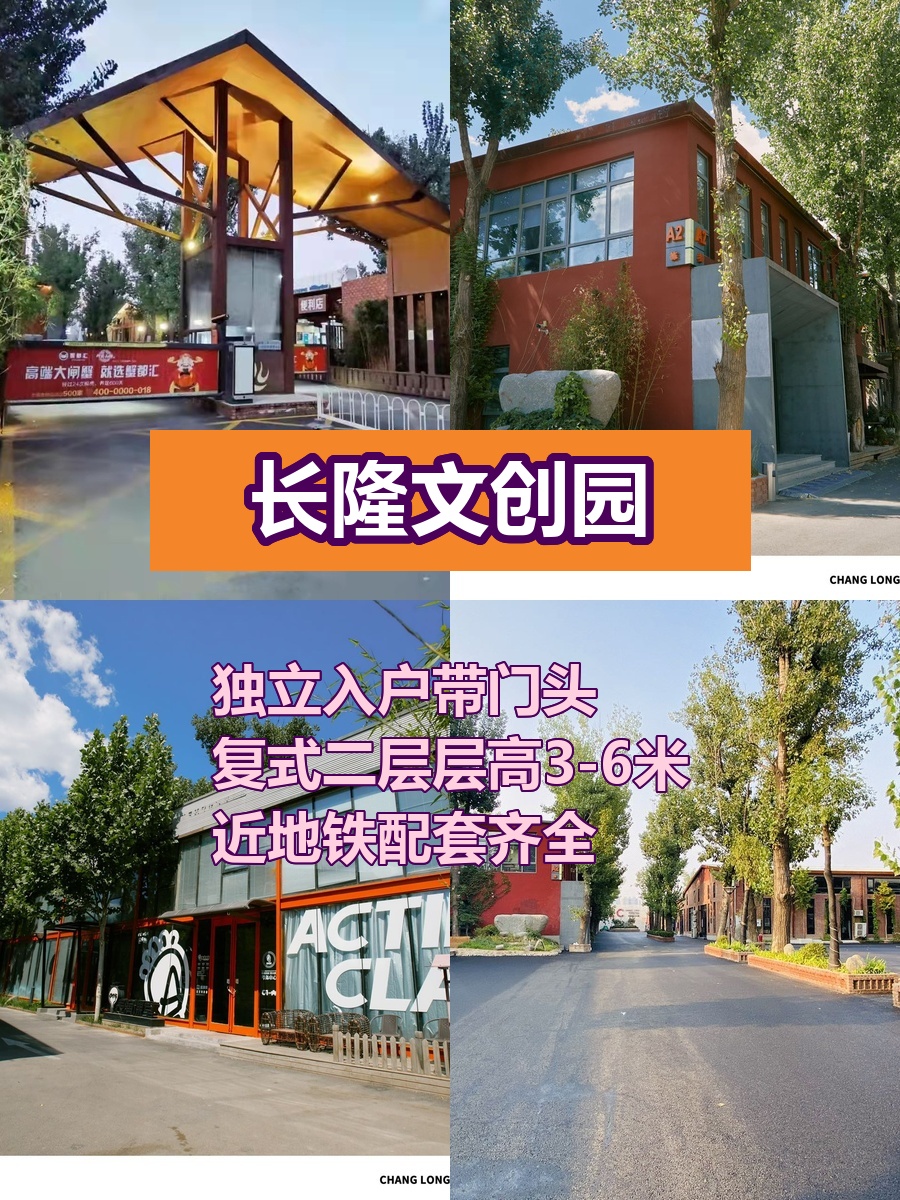 独立入户复式二层近地铁办公