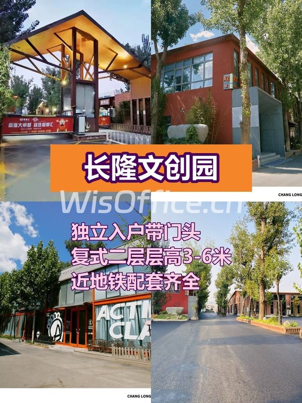 独立入户复式二层近地铁办公 - 首图