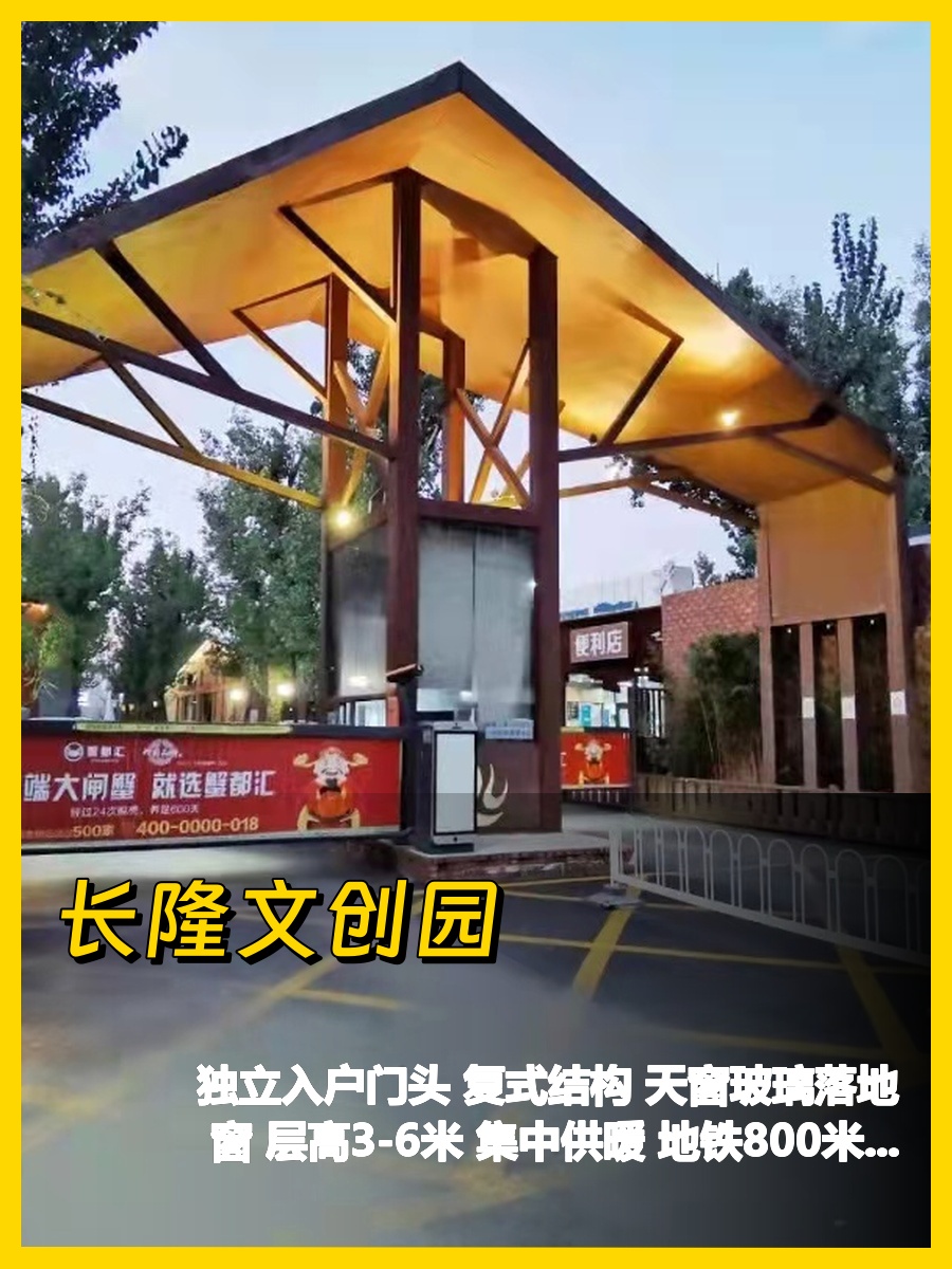 管庄384平复式 独立入户 天窗落地窗
