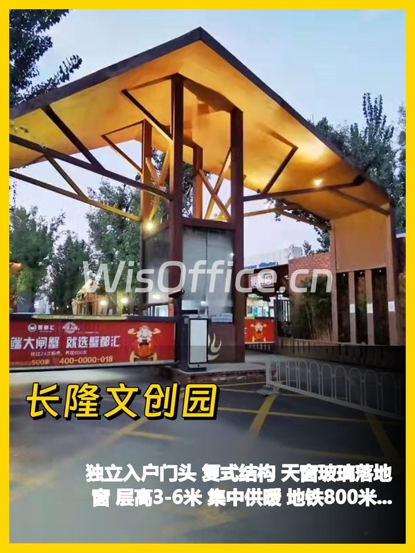 管庄384平复式 独立入户 天窗落地窗 - 首图