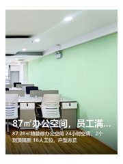 87㎡办公空间，员工满意度拉满！ - 缩略图 1