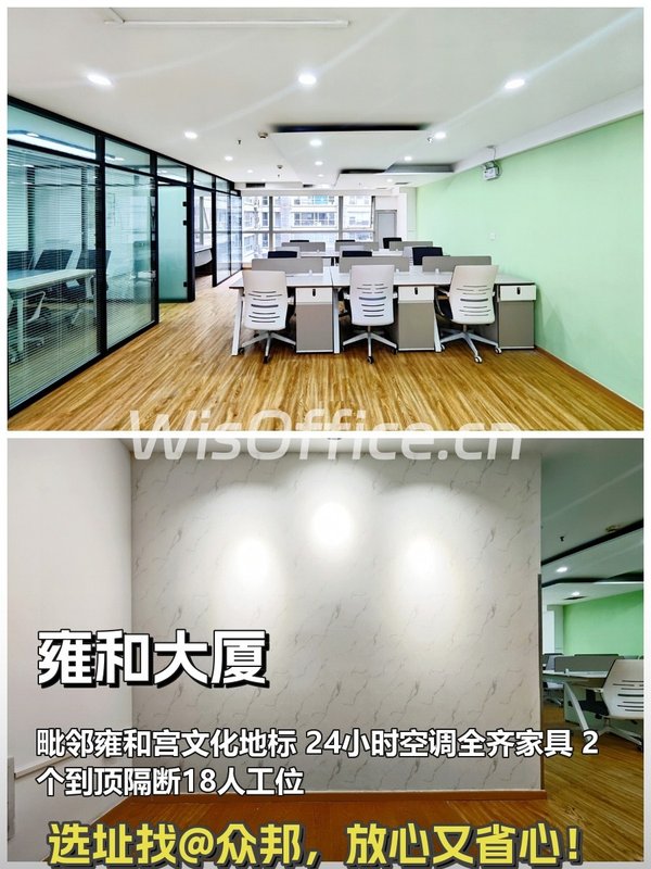 雍和大厦 | 北二环核心 | 87㎡精装现房 - 首图