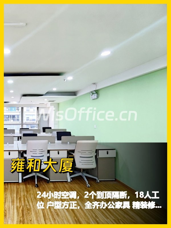 87平小办公室让我心动了 - 首图