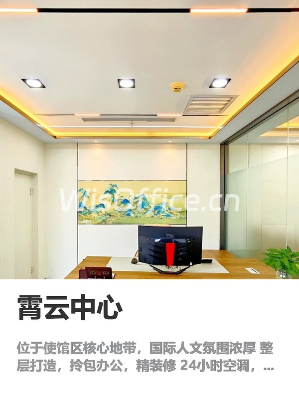 你可以不看别的，但霄云中心必须了解 - 首图