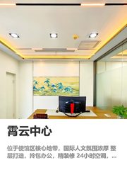 你可以不看别的，但霄云中心必须了解 - 缩略图 1