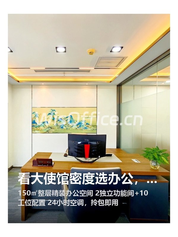 看大使馆密度选办公，有讲究 - 首图