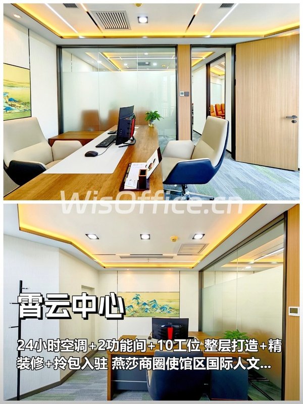 推荐霄云中心150㎡整层精装修拎包办公 - 首图