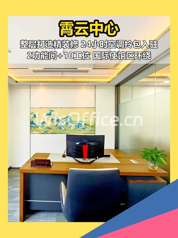 霄云中心150㎡拎包办公 双功能间 - 首图