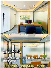 成本控制优选 150㎡ 层高3.35米 整层打造 - 缩略图 1