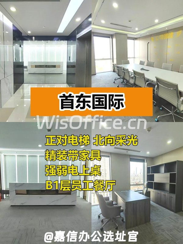 老板们都爱！365平米精装办公地铁口直达 - 首图