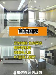 老板们都爱！365平米精装办公地铁口直达 - 缩略图 1