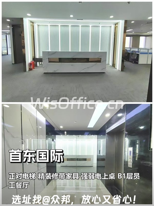 首东国际365平精装带家具 地铁7号线直达 - 首图