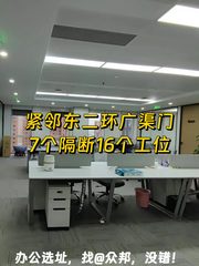 今天考察首东国际大厦，468平办公空间吸引我 - 缩略图 1