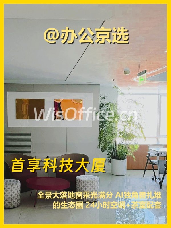 中关村科技圈里的神仙邻居 - 首图