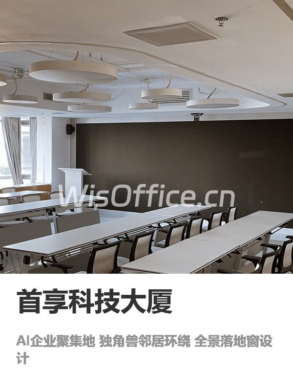 海淀科技圈｜320平米现房 - 首图