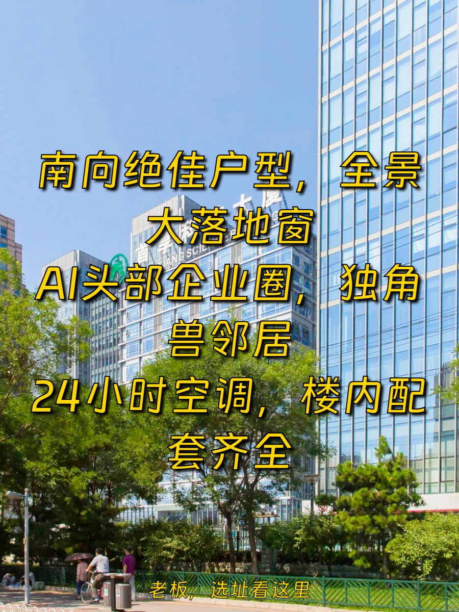 100平米科技空间，价格可谈，学府环绕