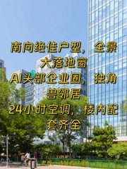 100平米科技空间，价格可谈，学府环绕 - 缩略图 1
