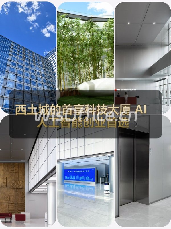 办公室能晒背？首享科技大厦100平啥体验 - 首图
