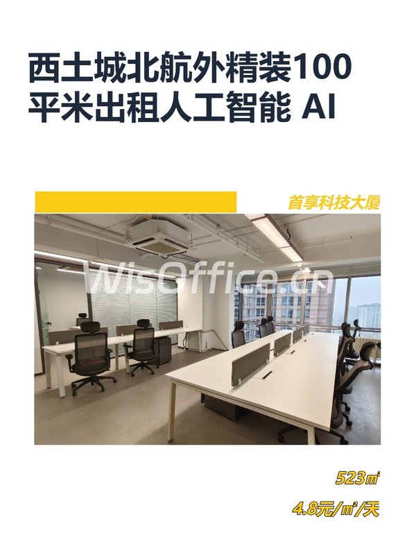 首享科技大厦 12层 南向户型 全景落地窗 - 首图