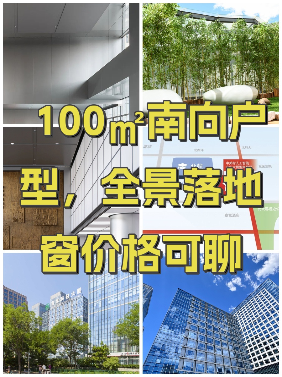 100㎡南向户型，全景落地窗价格可聊
