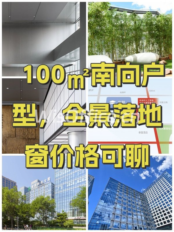 100㎡南向户型，全景落地窗价格可聊 - 首图