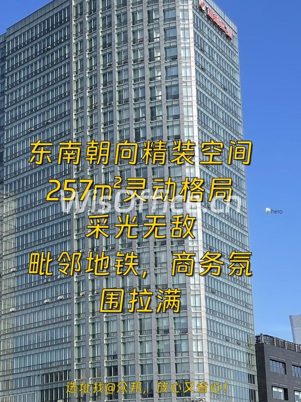 西大望路 | 首实大厦 | 办公还能这样玩？ - 首图