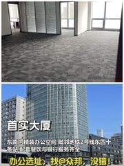 朝阳西大望路 精装东南向 257㎡ 现房拎包 - 缩略图 1