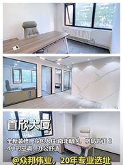 首欣大厦太绝了 - 缩略图 1