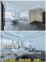 朝阳区130㎡ 南向新装 租金优 - 缩略图 1