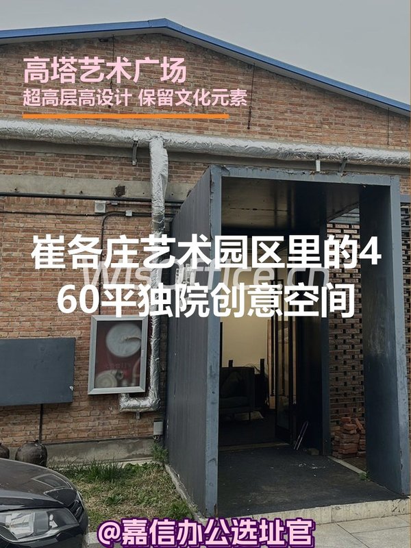 艺术园区里的460平创意空间 - 首图