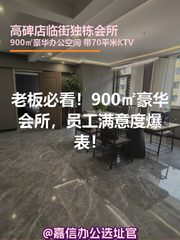 老板必看！900㎡豪华会所，员工满意度爆表！ - 缩略图 1