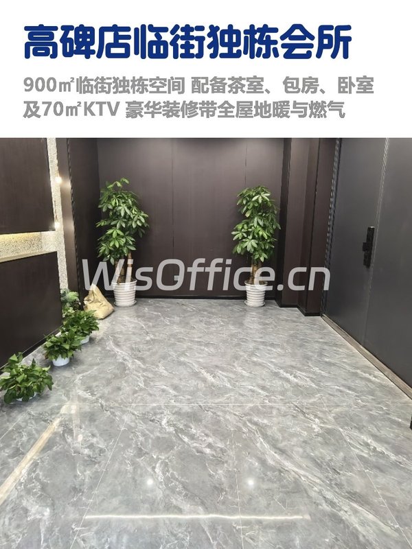 高碑店独栋，租金低至三杯咖啡价 - 首图