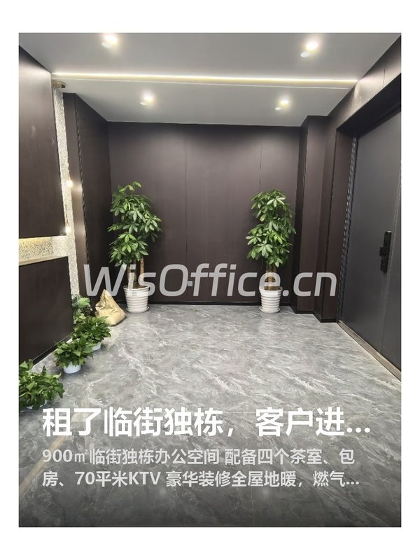 租了临街独栋，客户进门就夸 - 首图