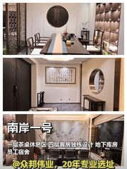 四层会所太绝了 - 缩略图 1