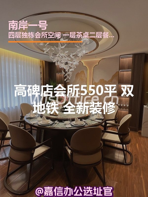 高碑店会所550平 双地铁 全新装修 - 首图