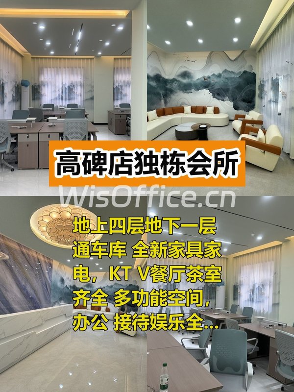 独栋会所一栋搞定商务娱乐 - 首图