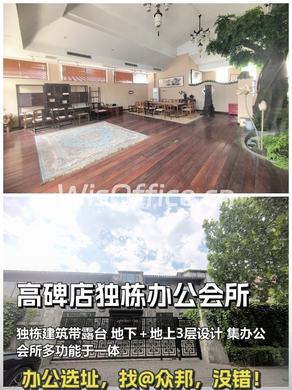 高碑店 4360㎡ 三层带露台 - 首图