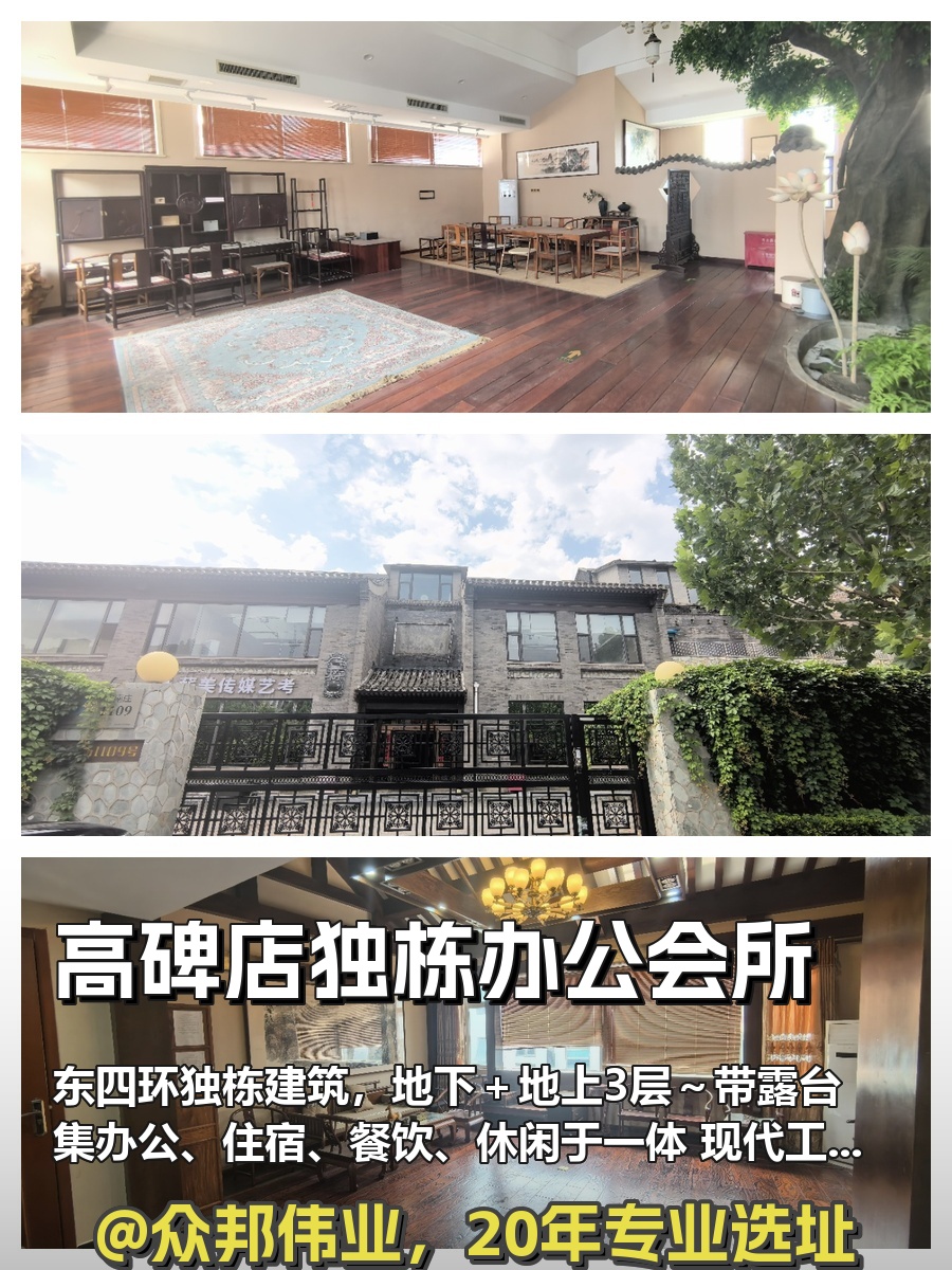 独栋办公会所，创意产业新地标