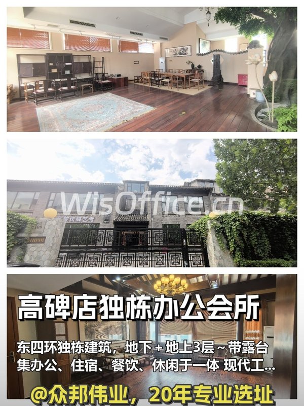 独栋办公会所，创意产业新地标 - 首图